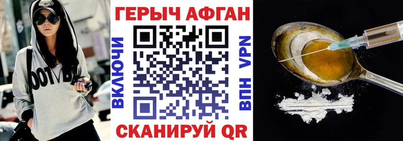 darknet клад  Каменногорск  ГЕРОИН Афган  купить   блэк спрут как зайти 