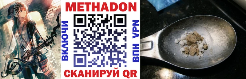 МЕТАДОН VHQ  hydra сайт  Каменногорск 